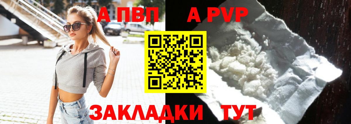 Альфа ПВП мука Киров
