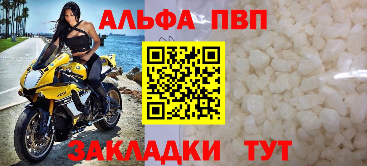 Киров  Альфа ПВП СК КРИС  APVP Crystall  Alfa_PVP  APVP Crystall  Вход с VPN 
