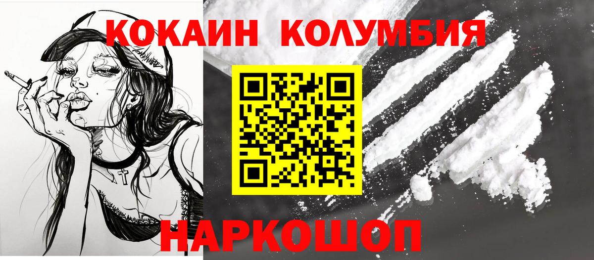КОКАИН  Вход с VPN  Cocaine 99%  Киров  COCAIN 98% 