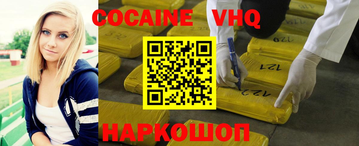 Кокаин Columbia Киров