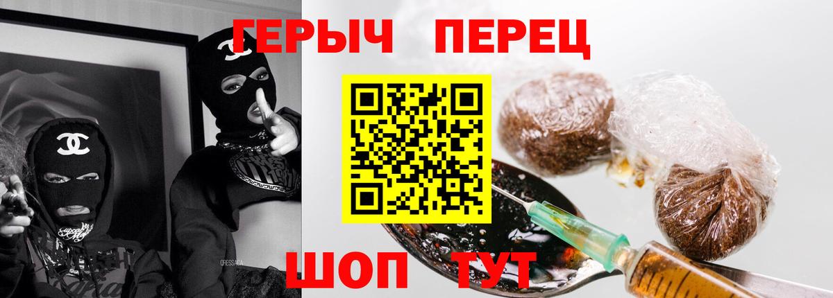 ГЕРОИН гречка  Вход с VPN  Киров 