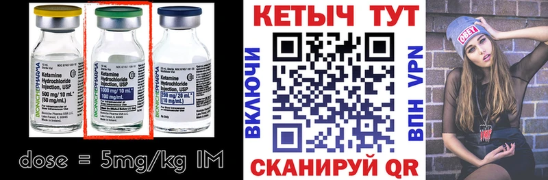 Кетамин VHQ Киров