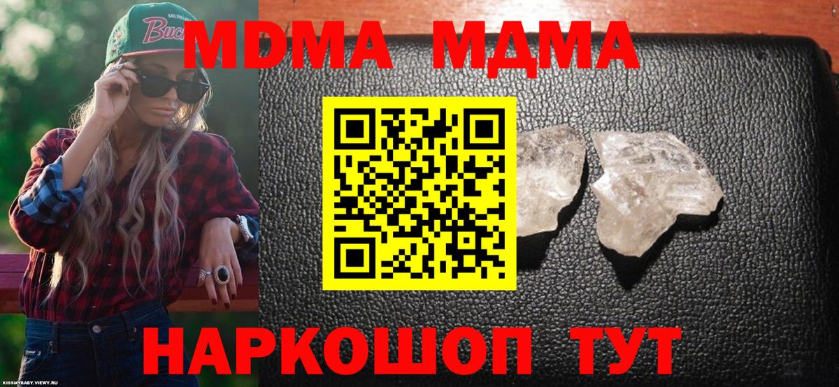 МДМА Molly Киров