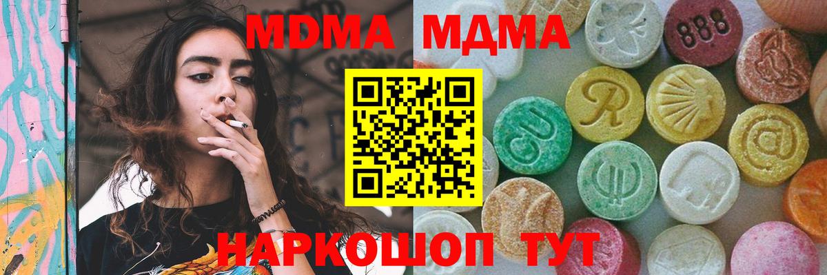 МДМА VHQ  MDMA молли  Киров  Вход с VPN 