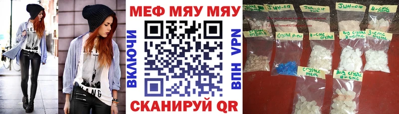 omg вход  купить  цена  Киров  МЯУ-МЯУ 4 MMC 