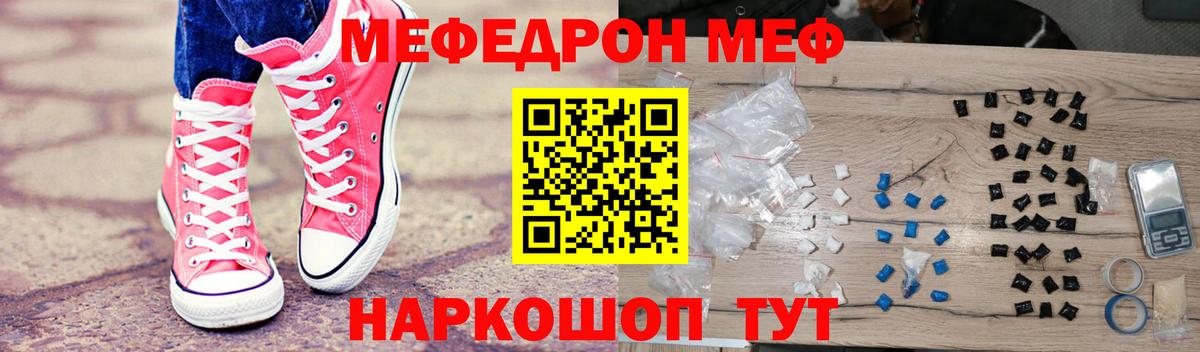 Меф кристаллы  Вход с VPN  Киров  МЯУ-МЯУ  Мефедрон 4 MMC 