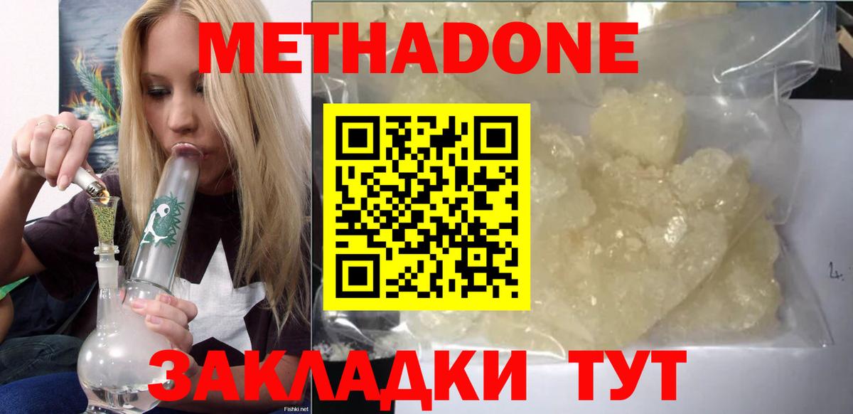 Киров  shop телеграм  Вход с VPN  Метадон methadone 