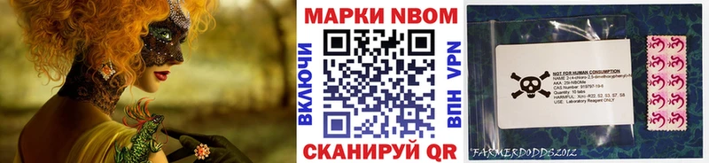 Марки N-bome 1500мкг  где можно купить наркотик  Киров 