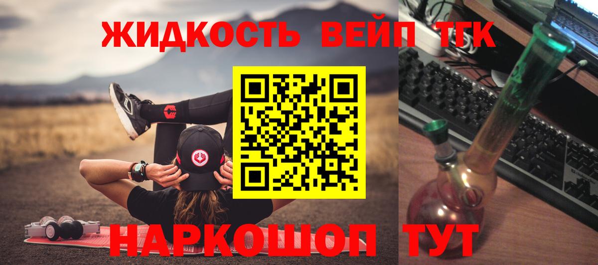 Киров  Дистиллят ТГК жижа  Вход с VPN 